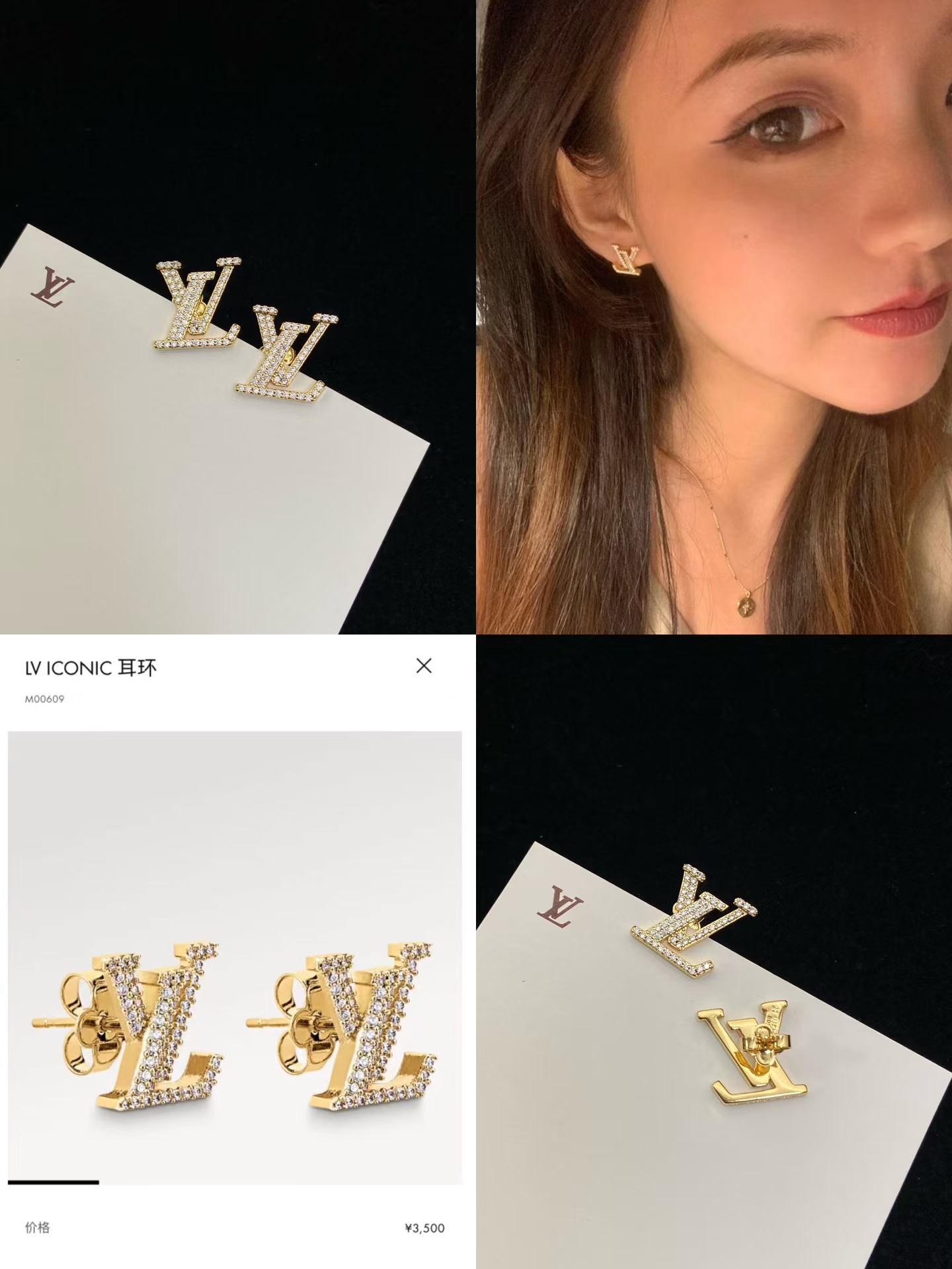 Louis Vuitton Diamond LV Letter Earrings - Best Replica Jewelry™