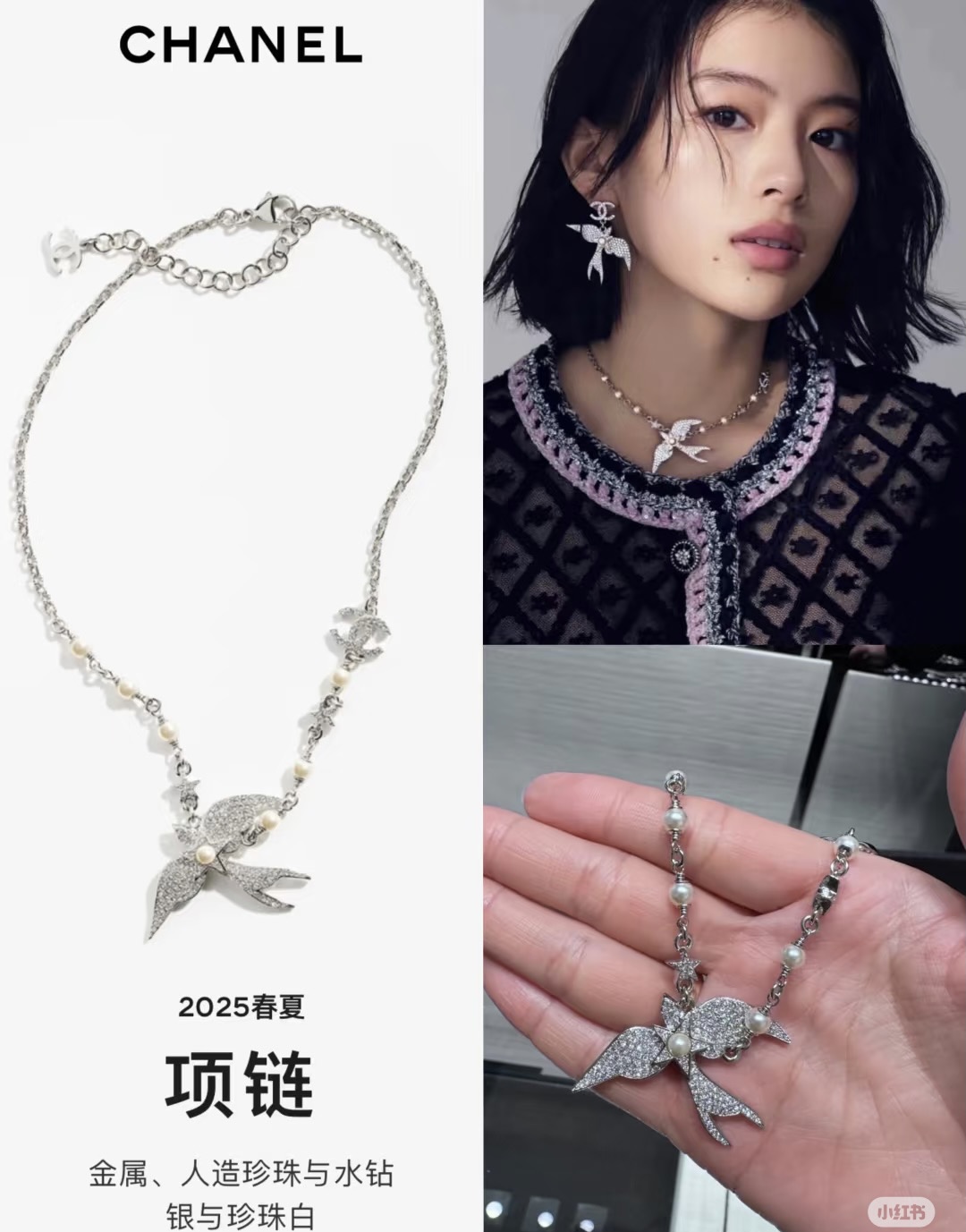 Chanel Spring-Summer 2025 Fly Bird Pearl Necklace - Best Replica Jewelry™