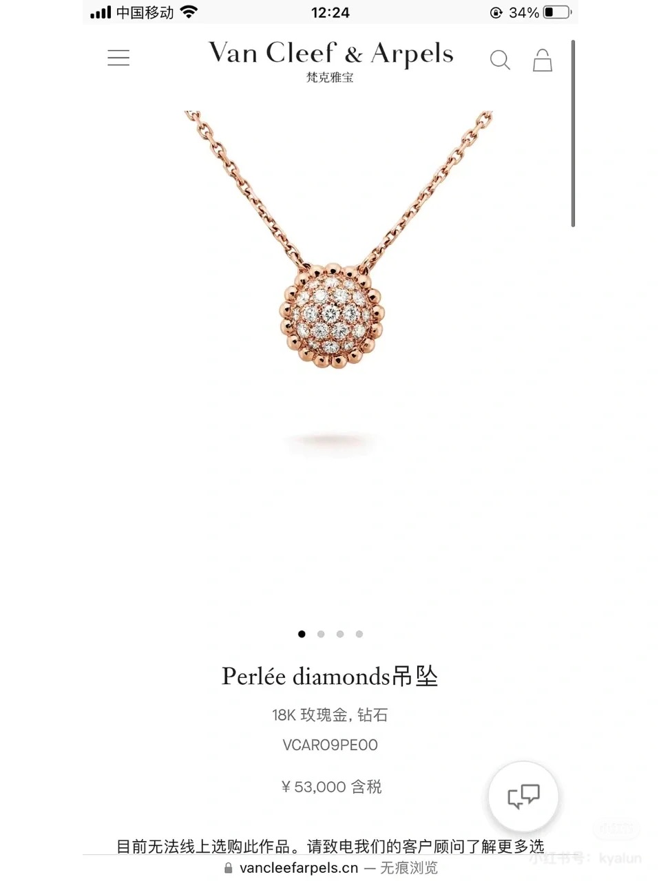VCA Perlee Diamond Pendant Necklace - Best Replica Jewelry™