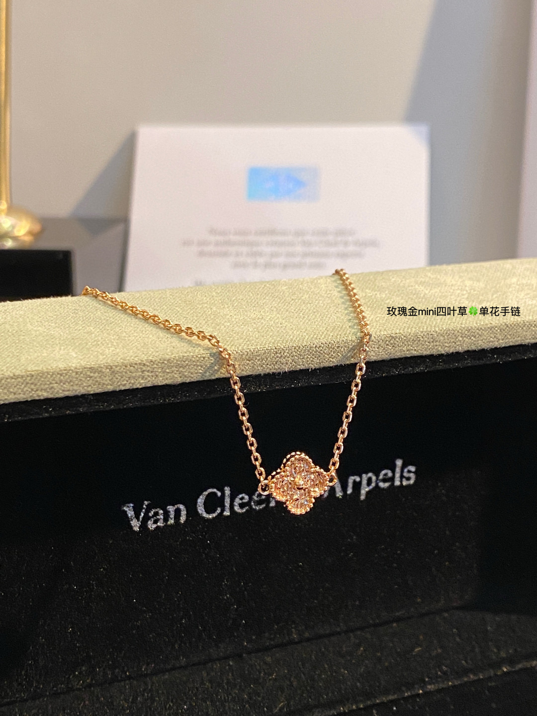 Dupe Van Cleef & Arpels Diamond Clover Sweet Alhambra Bracelet, 1 Motif