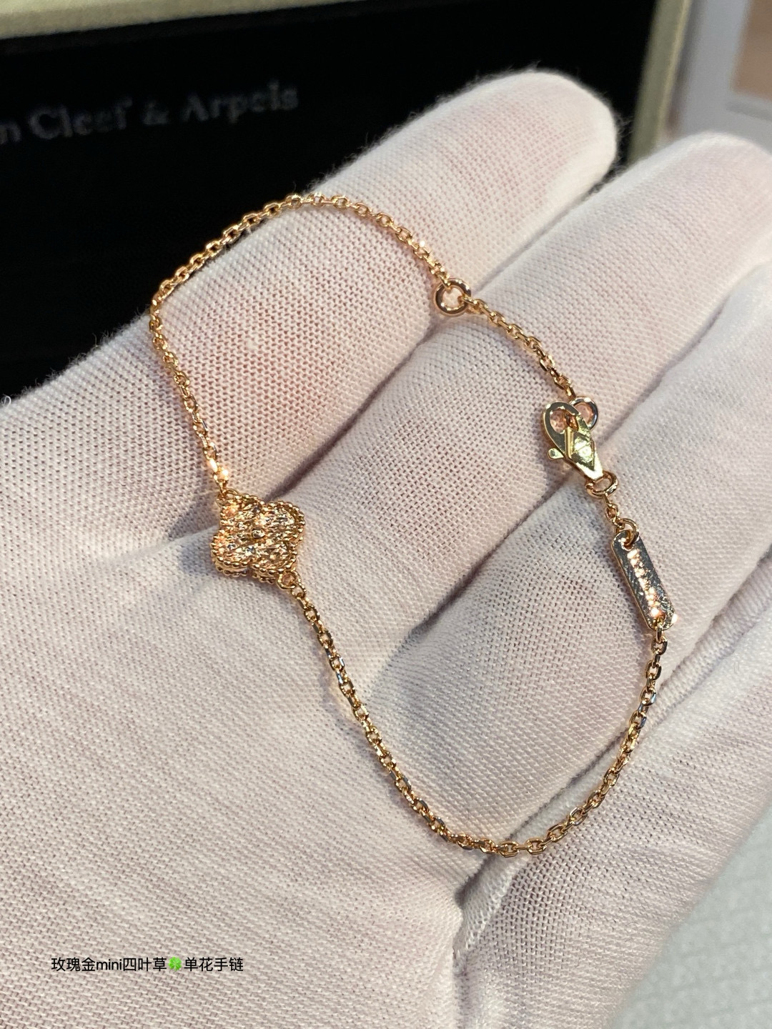 Dupe Van Cleef & Arpels Diamond Clover Sweet Alhambra Bracelet, 1 Motif