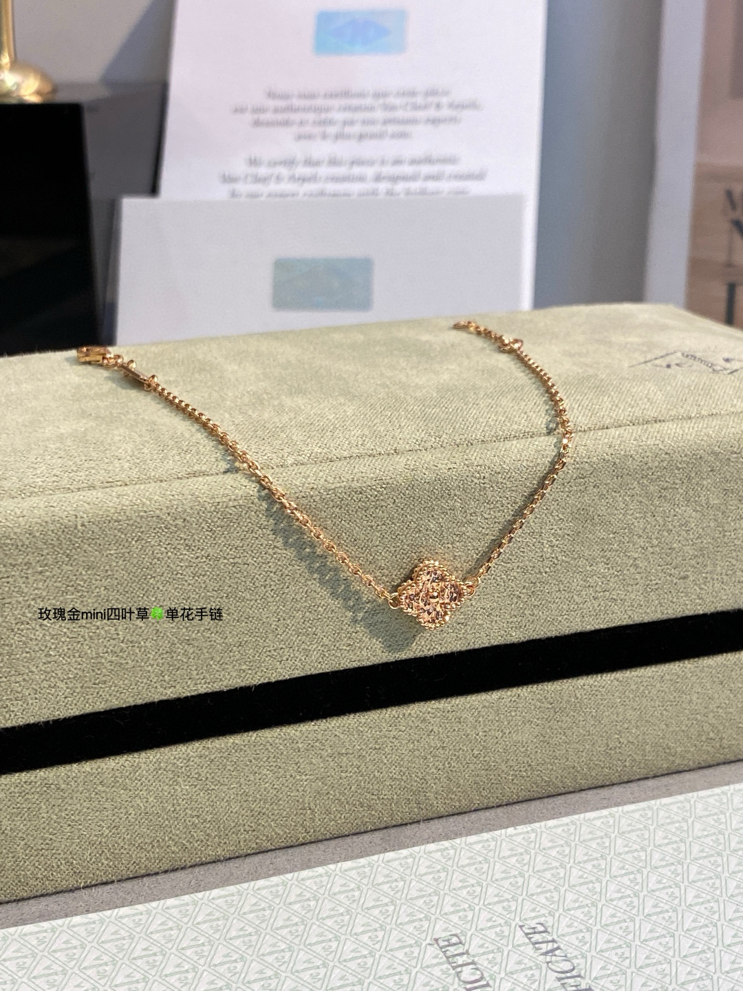 Dupe Van Cleef & Arpels Diamond Clover Sweet Alhambra Bracelet, 1 Motif