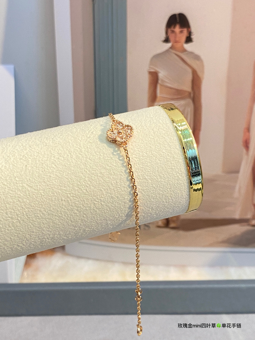 Dupe Van Cleef & Arpels Diamond Clover Sweet Alhambra Bracelet, 1 Motif