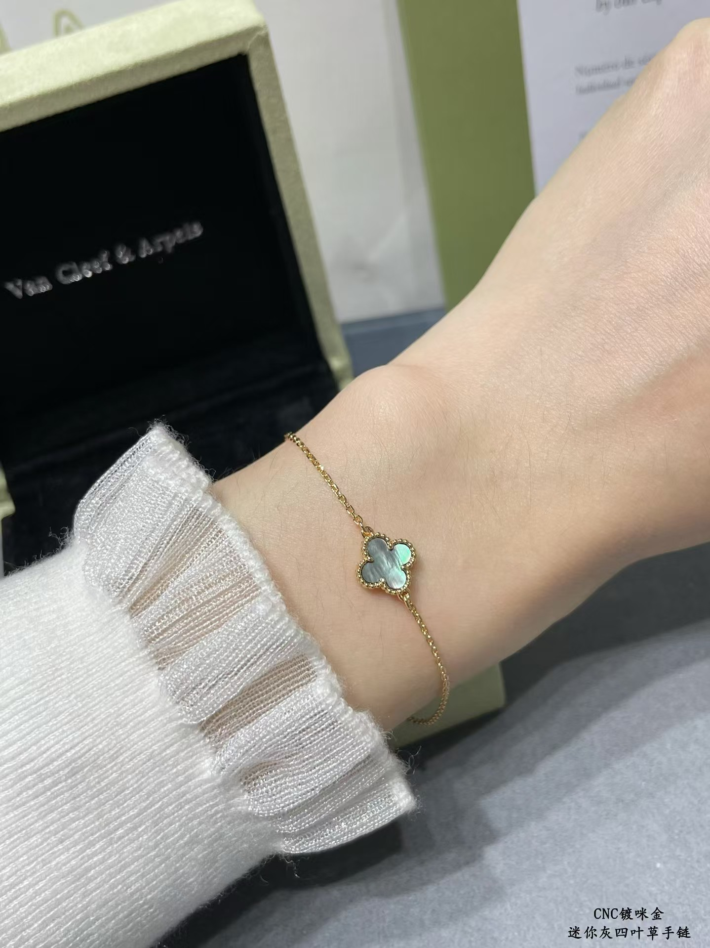 Dupe Van Cleef & Arpels Natural Grey Mother of Pearl Sweet Alhambra Bracelet, 1 Motif