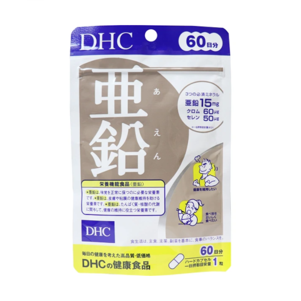 DHC - Zinc 60 Days Supply - 60 tablets