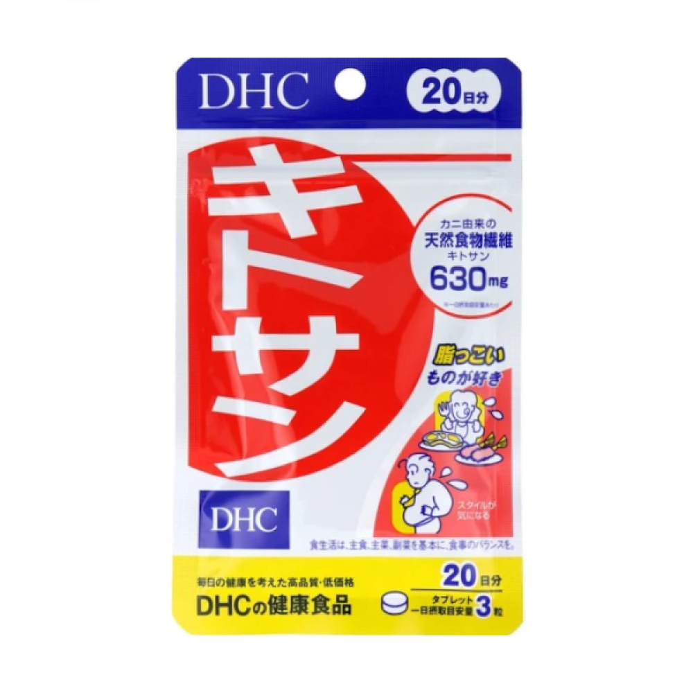 DHC - Chitosan 20 Days Supply - 60 tablets