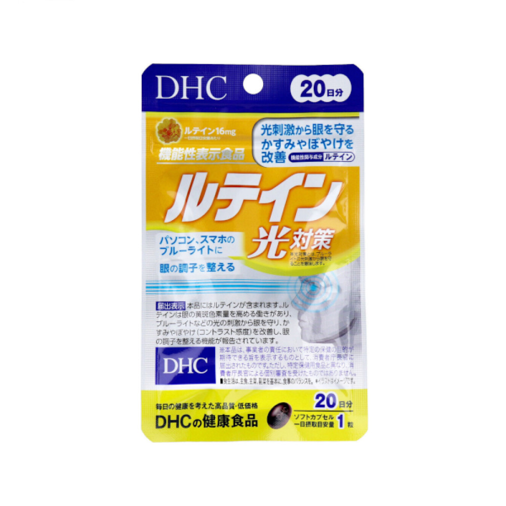 DHC - Lutein Light Protection 20 Days Supply - 20 tablets