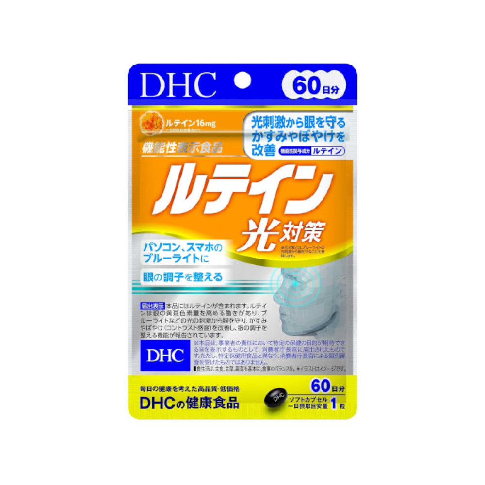 DHC - Lutein Light Protection 60 Days Supply - 60 tablets