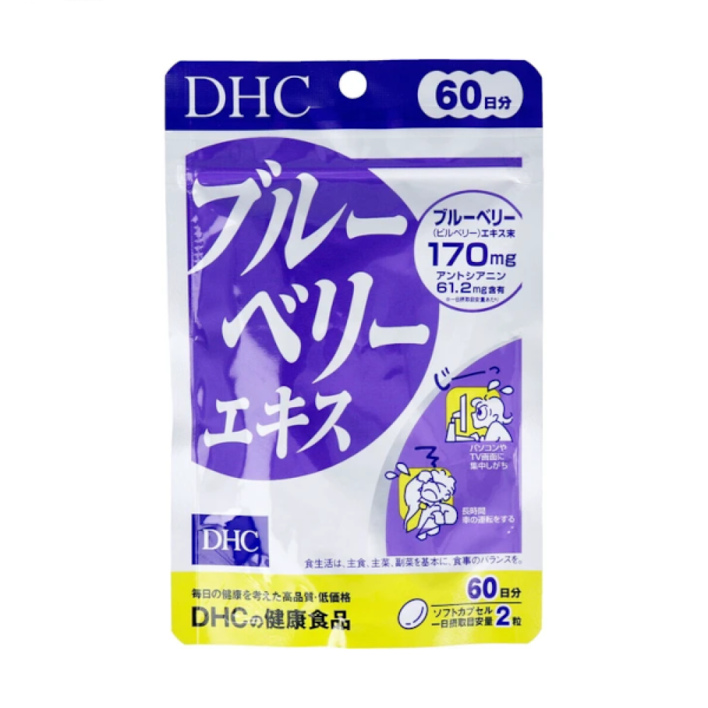 DHC - Blueberry Extract 60 Days Supply - 120 tablets