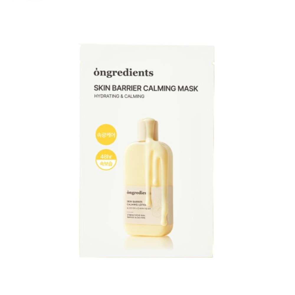 ongredients - Skin Barrier Calming Mask - 1pc
