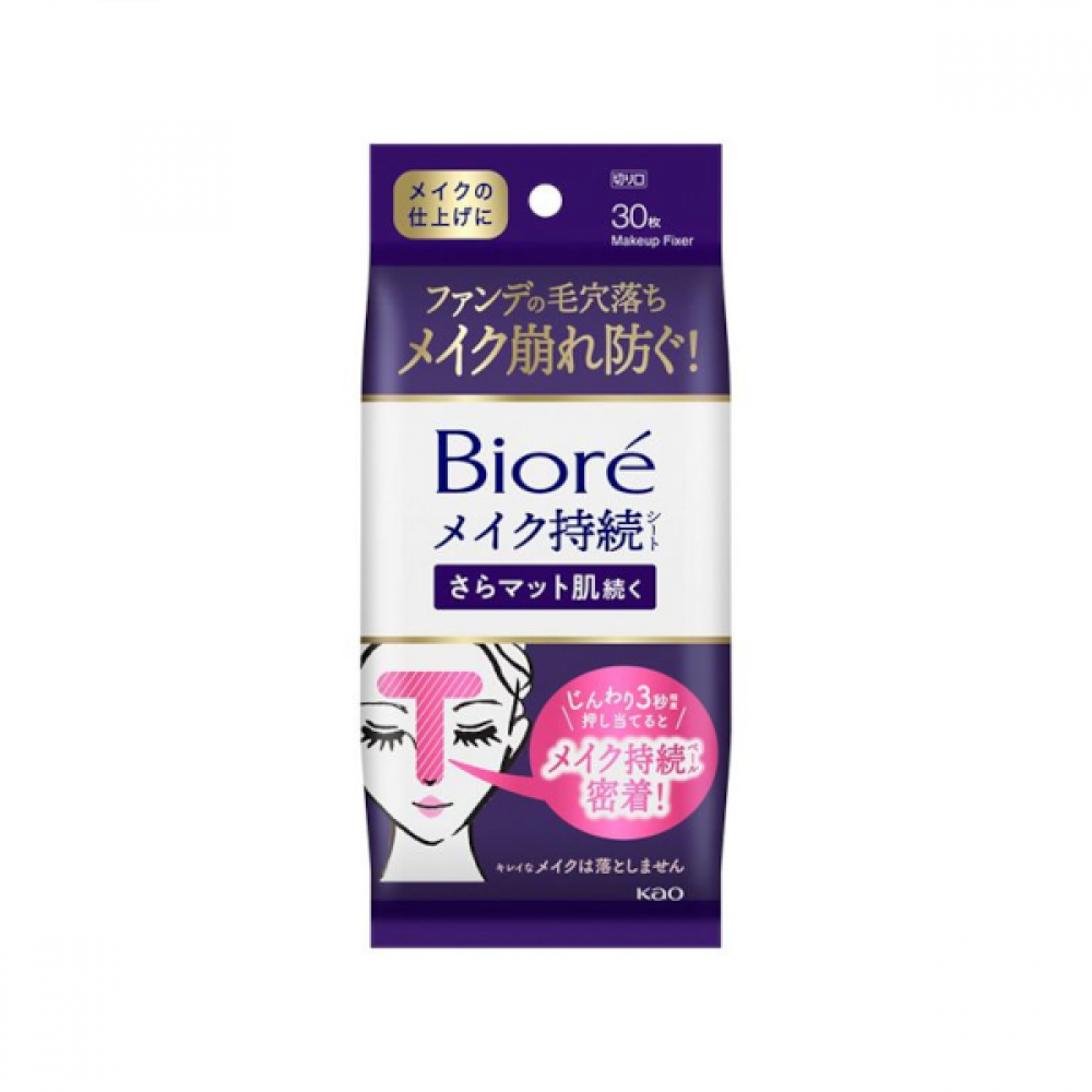 Kao - Biore Makeup Lasting Sheet (Smooth And Matte Skin) - 30 sheets