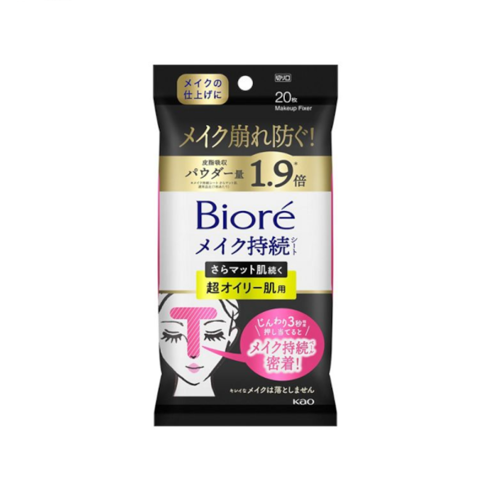 Kao - Biore Makeup Lasting Sheet (Smooth And Super Oily Skin) - 20 sheets