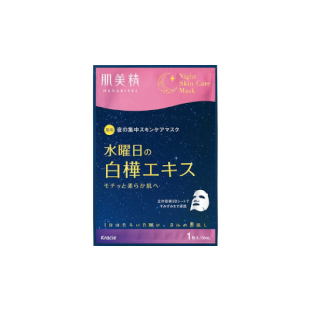 Kracie - Hadabisei Medicated Wednesday Night Skin Care Mask - 1 sheet