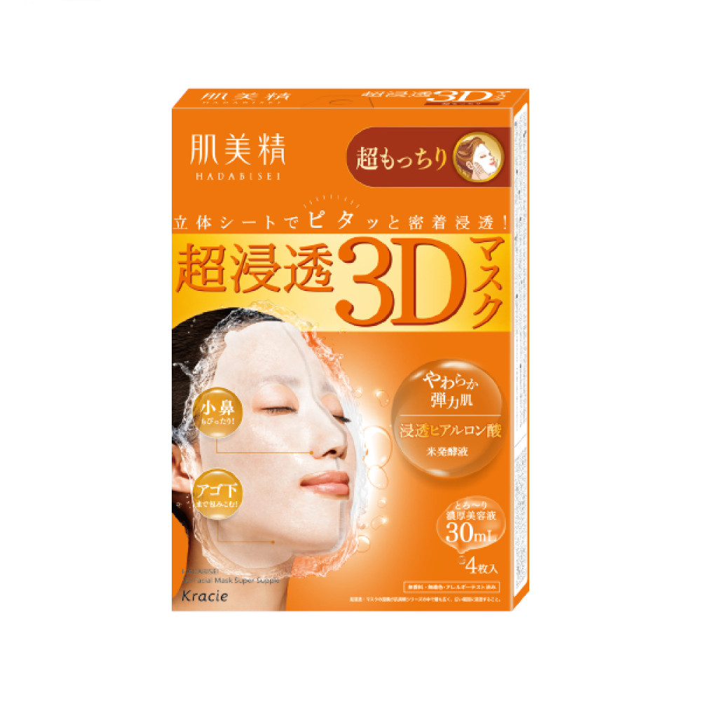Kracie - Hadabisei 3D Face Mask Super Suppleness - 4 sheet