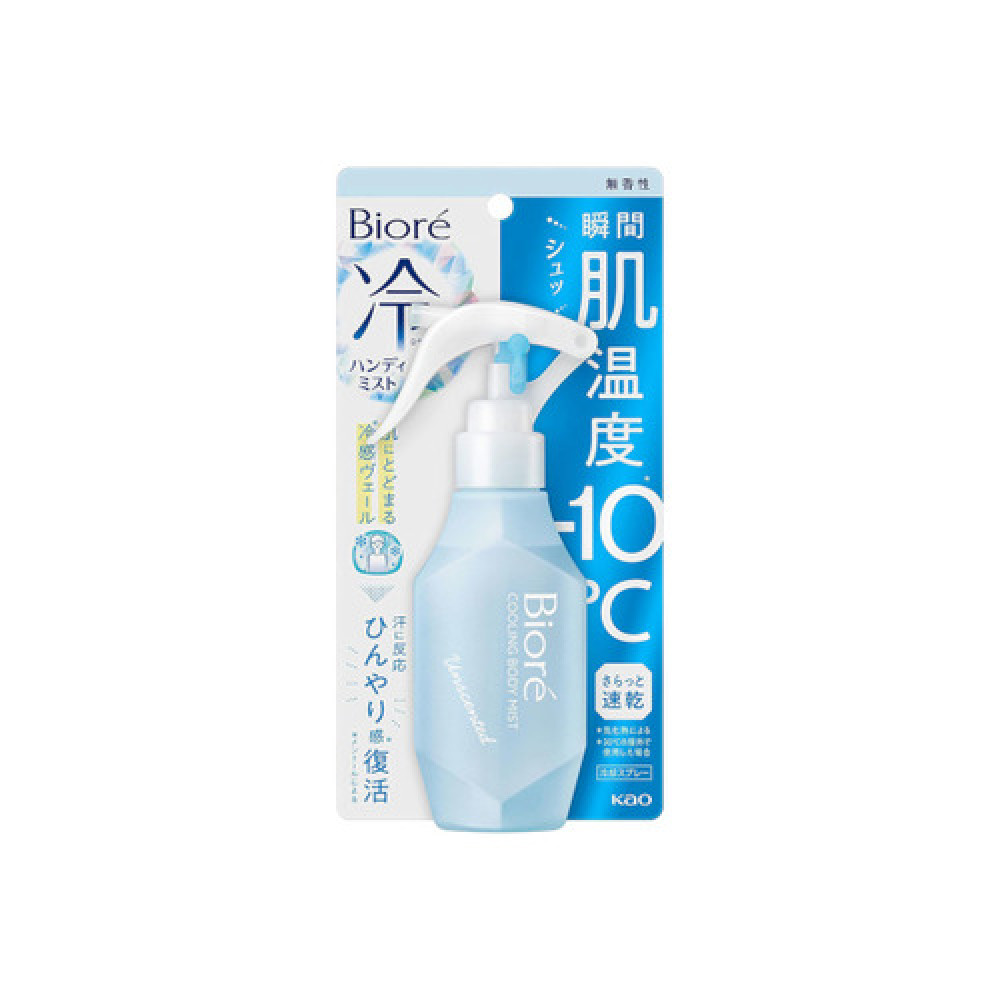 Kao - Biore Cooling Body Mist - 120ml