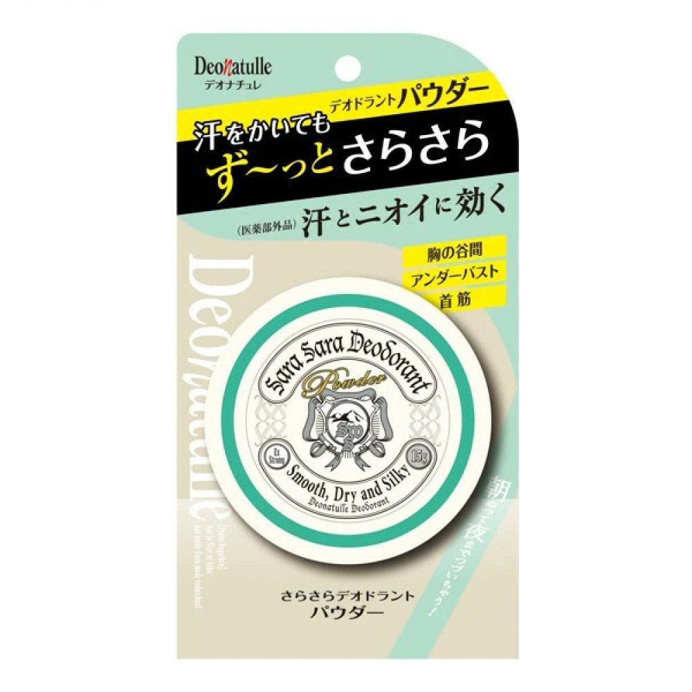Deonatulle - Smooth Deodorant Powder - 15g