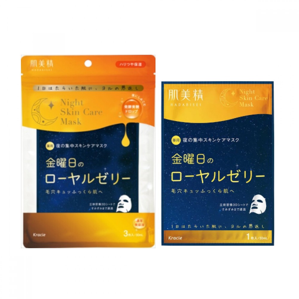 Kracie - Hadabisei Medicated Friday Night Skin Care Mask