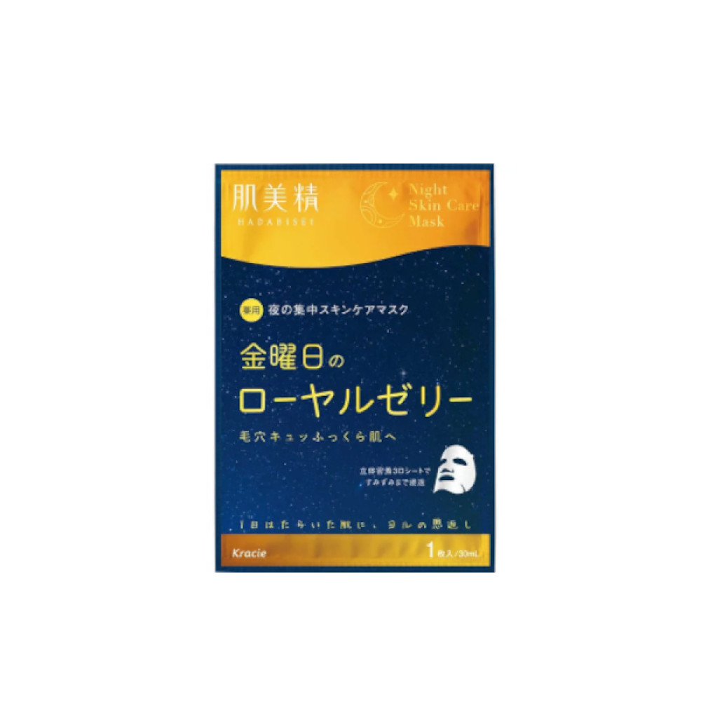 Kracie - Hadabisei Medicated Friday Night Skin Care Mask - 1 sheet