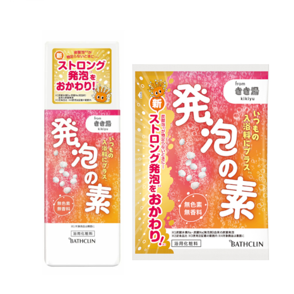 BATHCLIN - Kikiyu Foam Base Bath Salt