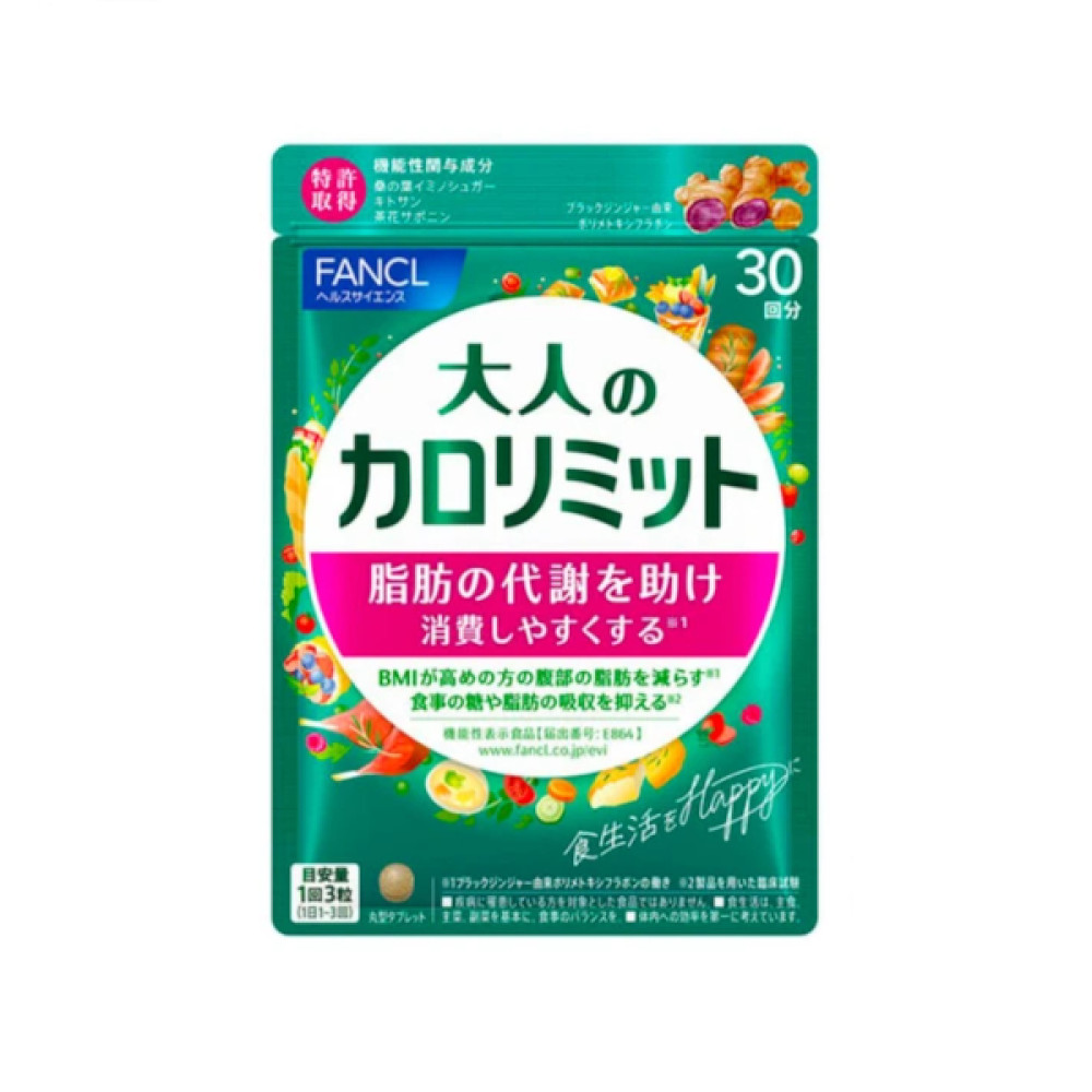 Fancl - Adult Calorie Limit - 90 tablets
