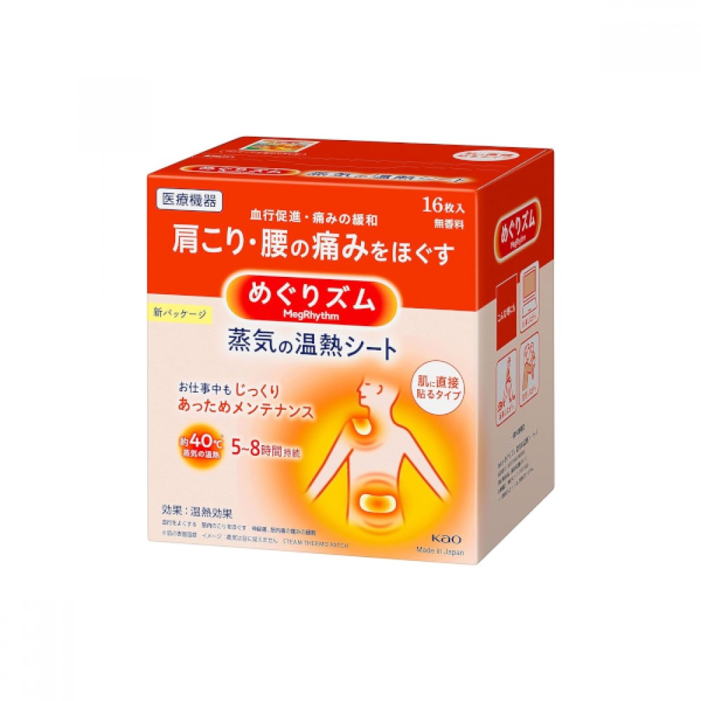 Kao - MegRhythm Steam Thermo Patch 16P - 16pc