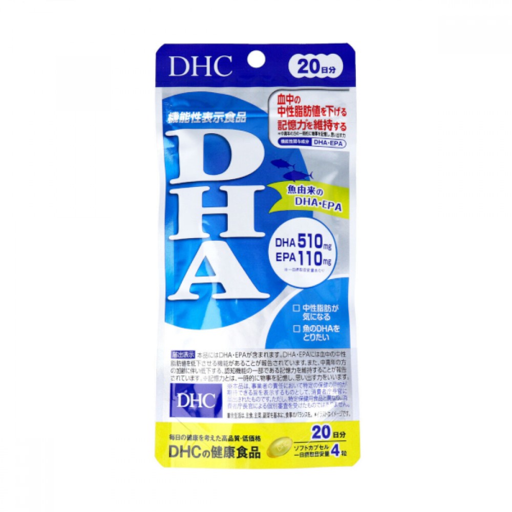 DHC - DHA 20 Days Supply - 80 tablets