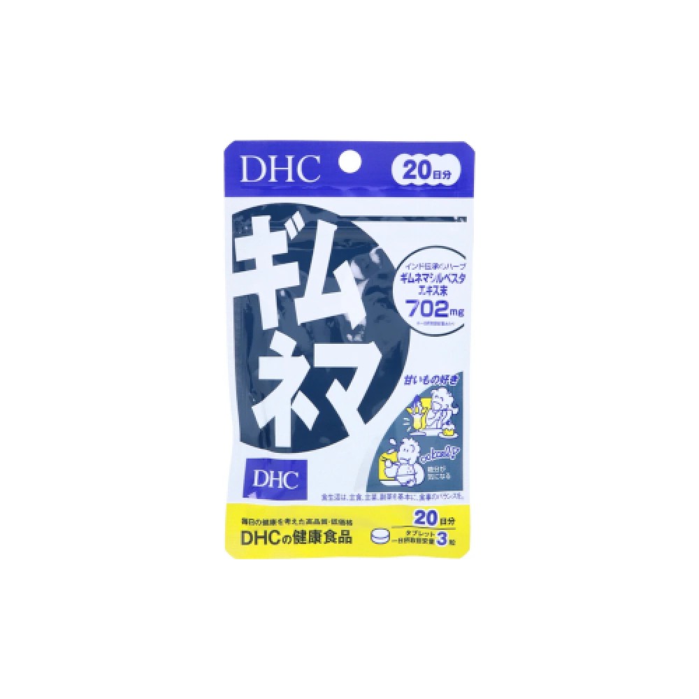 DHC - Gymnema 20 Days Supply - 60 tablets