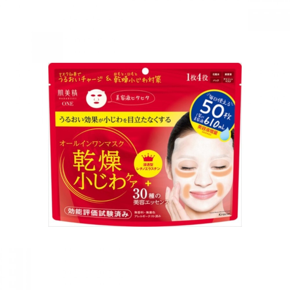 Kracie - Hadabisei ONE Wrinkle Care All-in-one Mask - 50 sheets