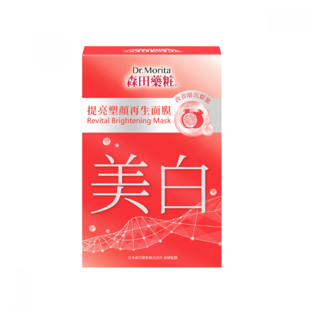 Dr.Morita - Revital Brightening Mask - 8 pcs