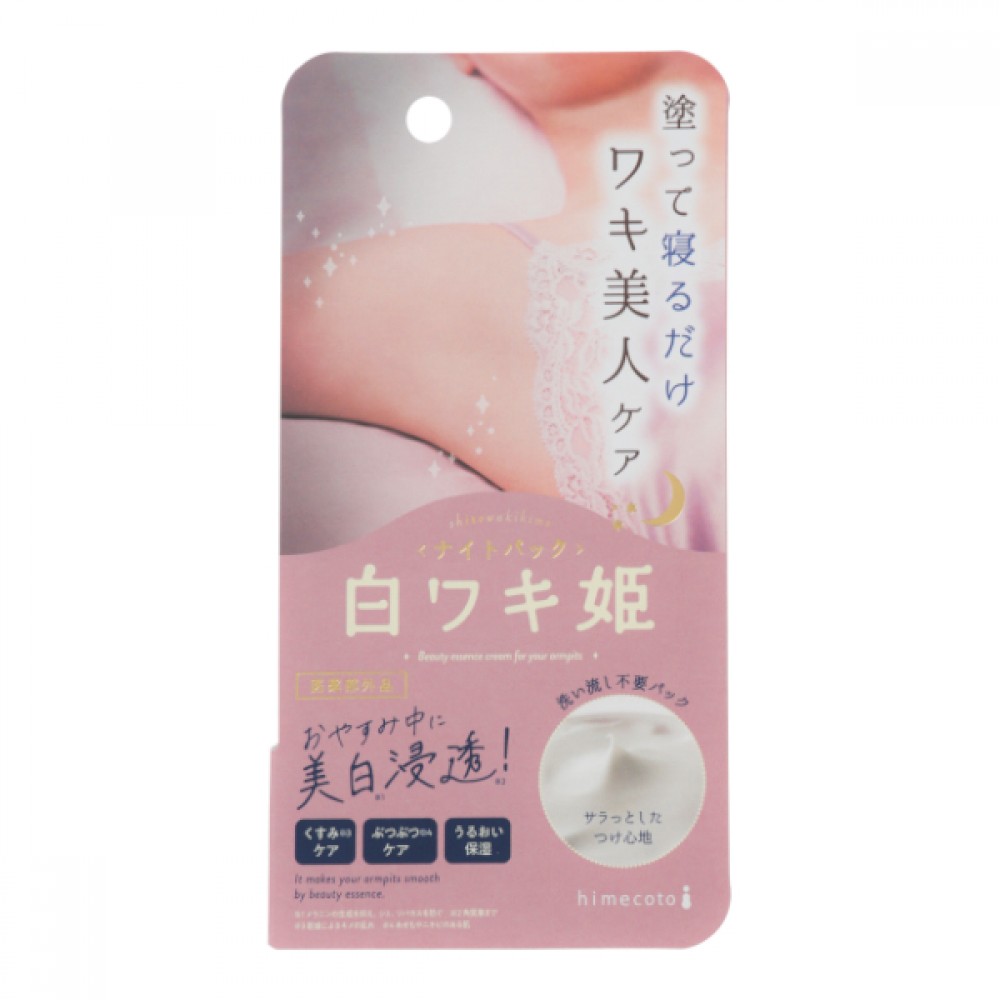 Liberta - Shiro Waki Hime Armpits Whitening Night Revitalizing Cream - 30g