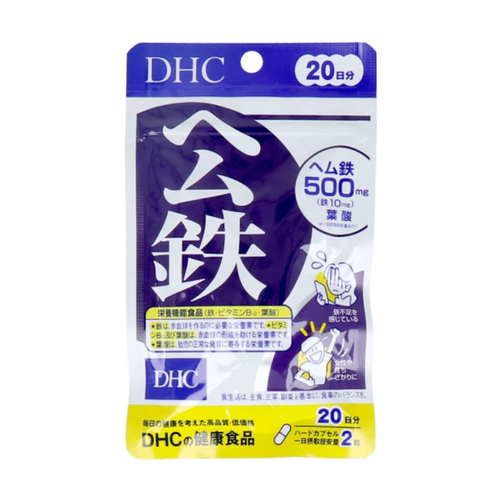 DHC - Heme Iron 20 Days Supply - 40 tablets