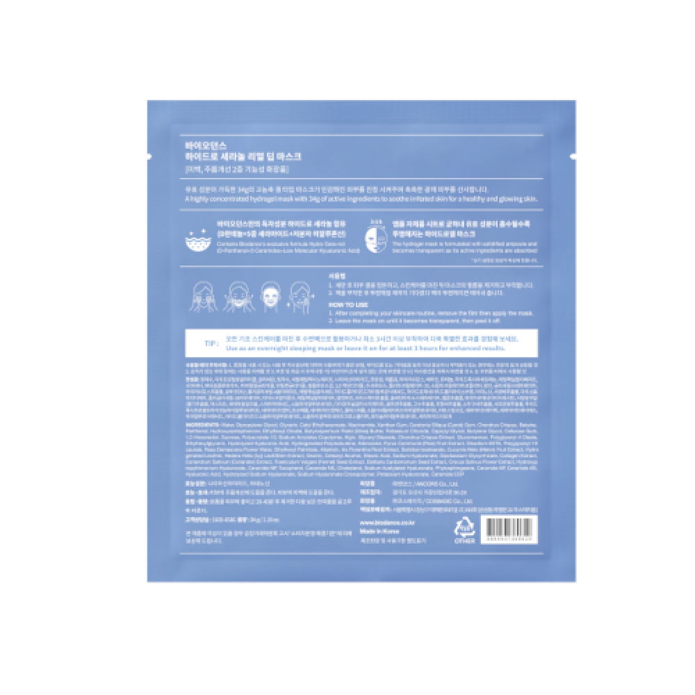 Biodance - Hydro Cera-Nol Real Deep Mask - 1pc