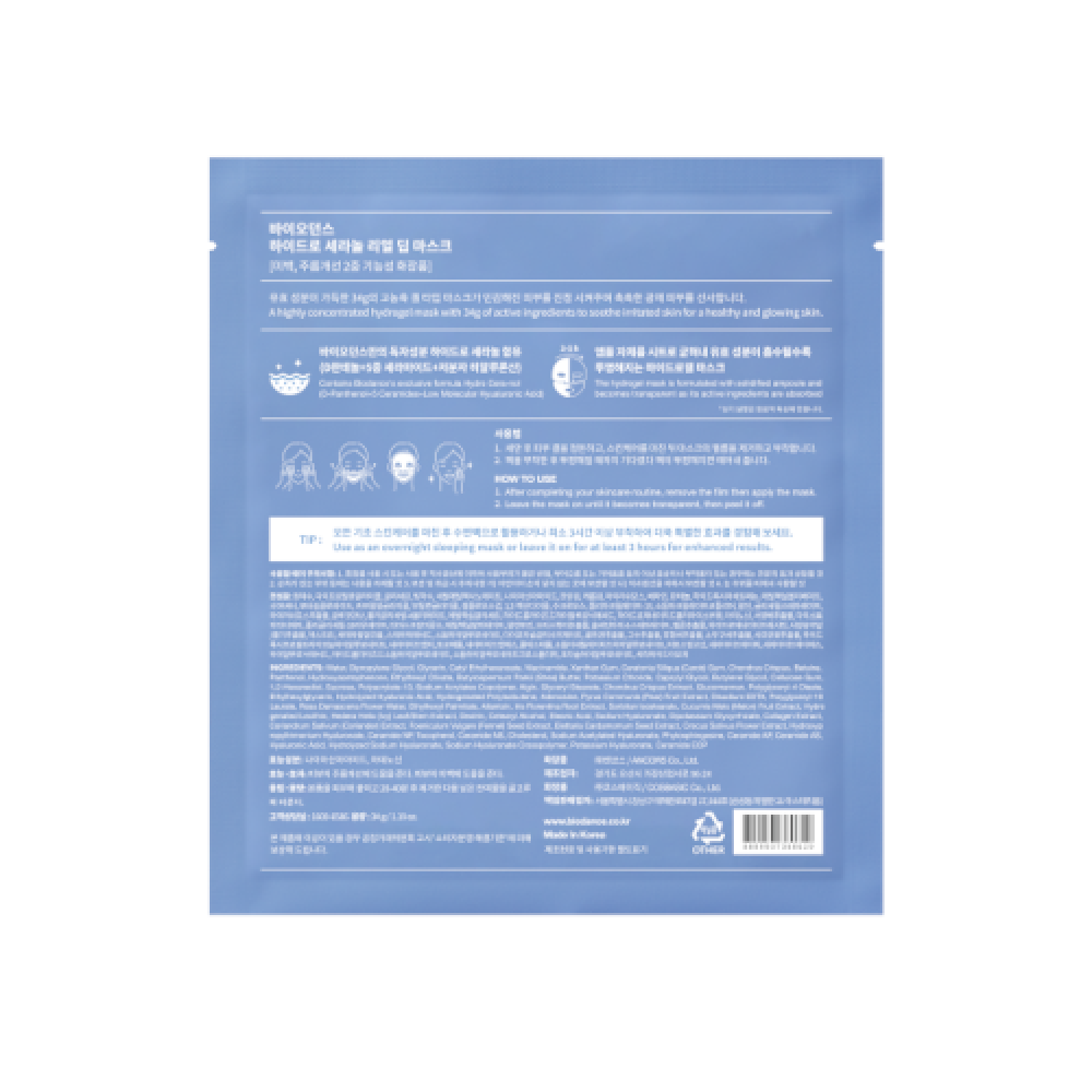 Biodance - Hydro Cera-Nol Real Deep Mask - 4pcs