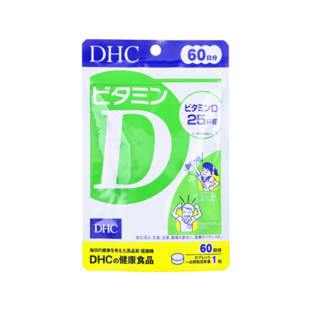 DHC - Vitamin D 60 Days Supply - 60 tablets