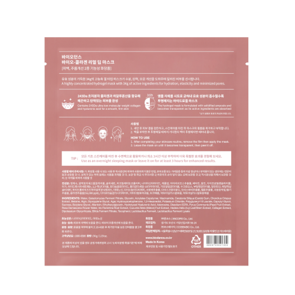 Biodance - Bio-Collagen Real Deep Mask - 1pc