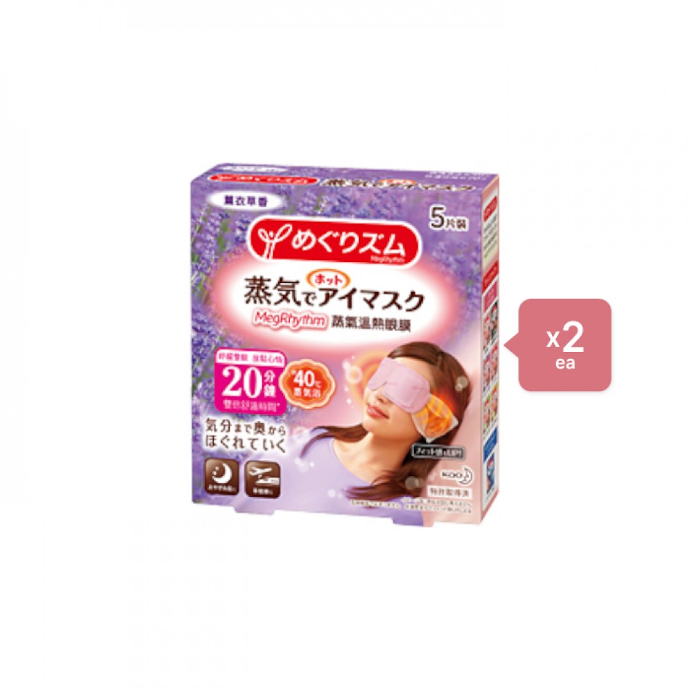 Kao - MegRhythm Gentle Steam Eye Mask - Lavender - 5pc (2ea) Set