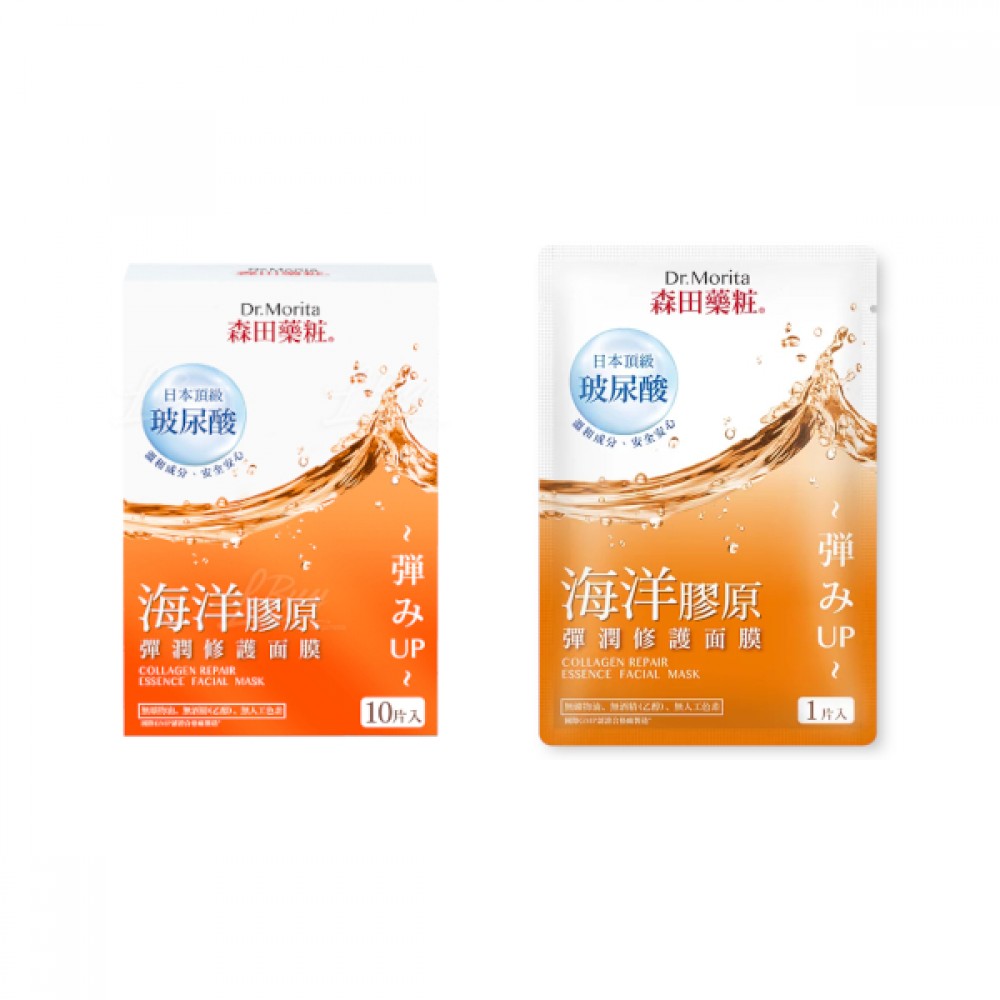 Dr.Morita - Collagen Repair Essence Facial Mask