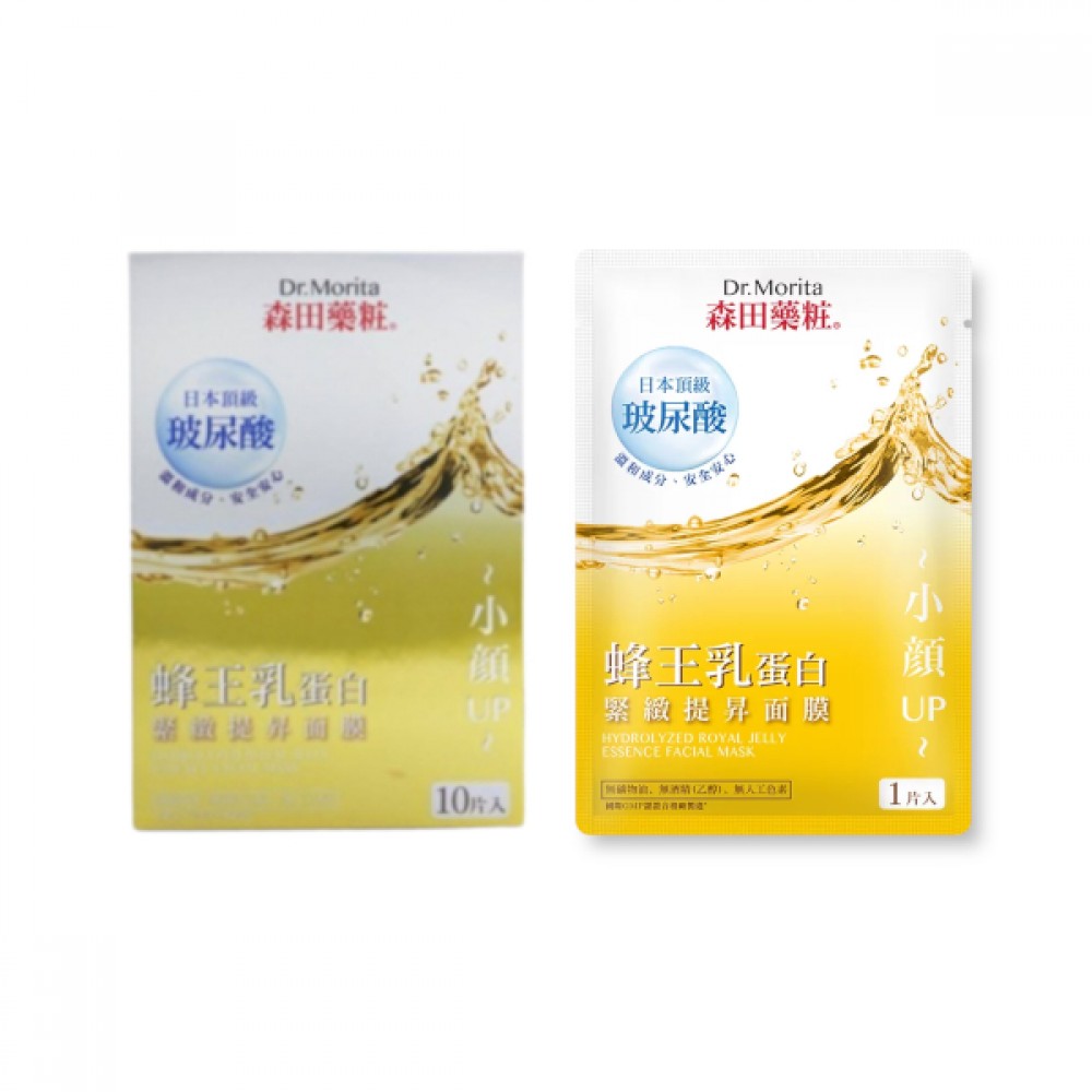 Dr.Morita - Hydrolyzed Royal Jelly Essence Facial Mask