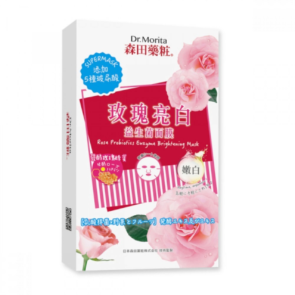 Dr.Morita - Rose Probiotics Enzyme Brightening Mask - 7pcs