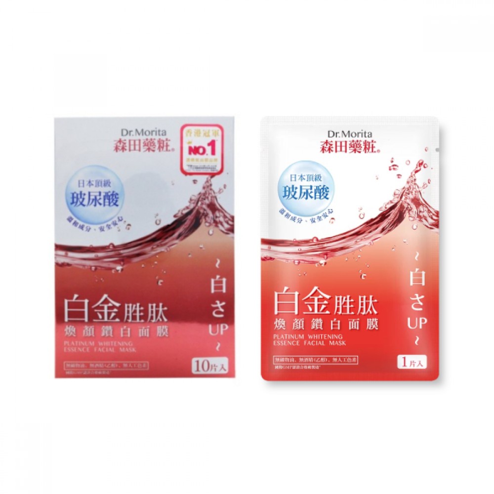 Dr.Morita - Platinum Whitening Essence Facial Mask