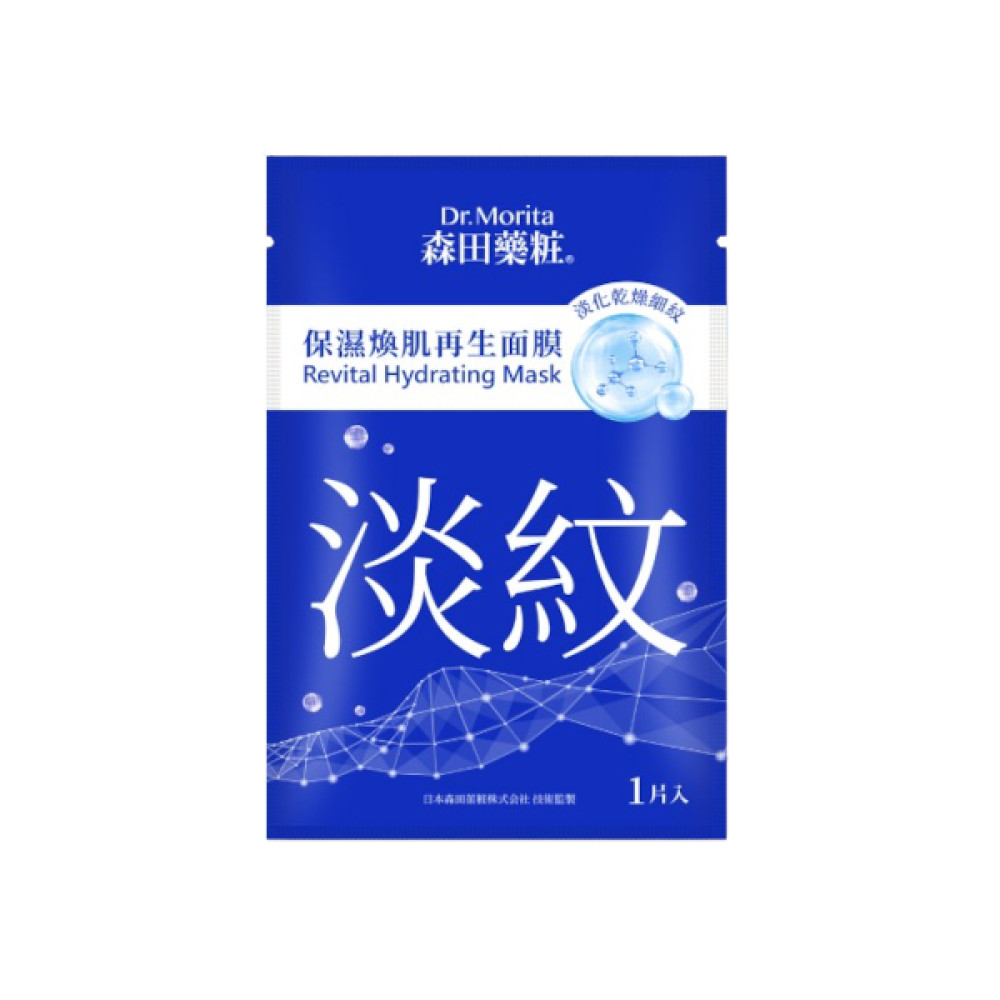 Dr.Morita - Revital Hydrating Mask - 1pc