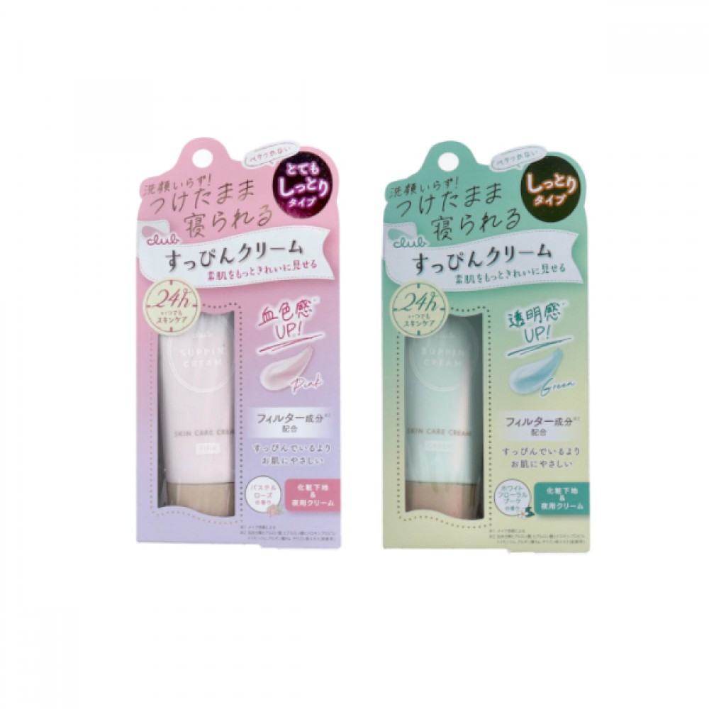 Club Cosmetics - Suppin Skin Care Face Cream - 30g