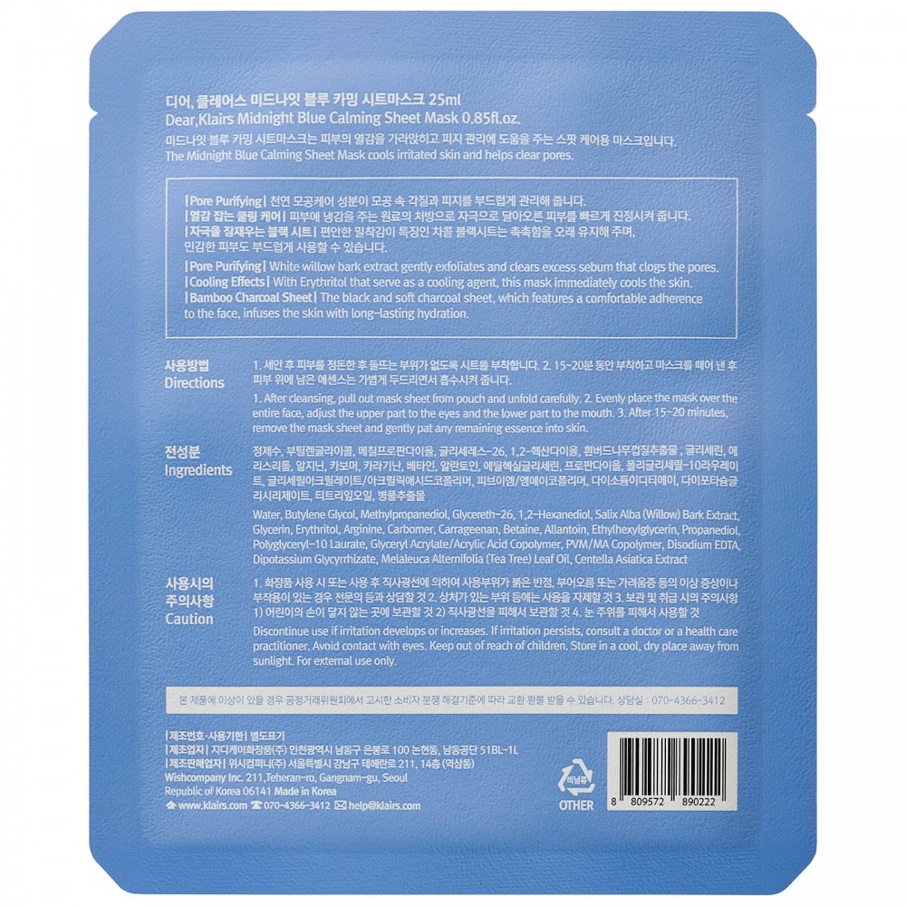 Dear, Klairs - Midnight Blue Calming Sheet Mask - 1pc