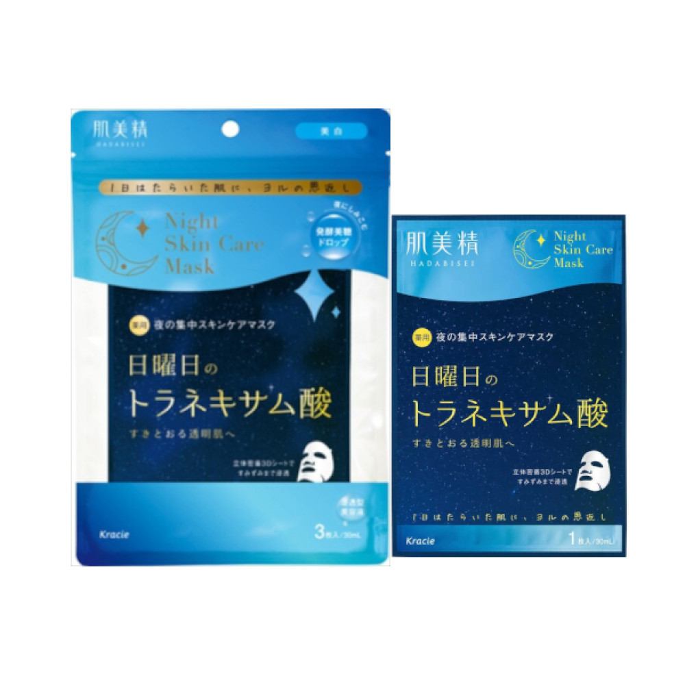 Kracie - Hadabisei Medicated Sunday Night Skin Care Mask