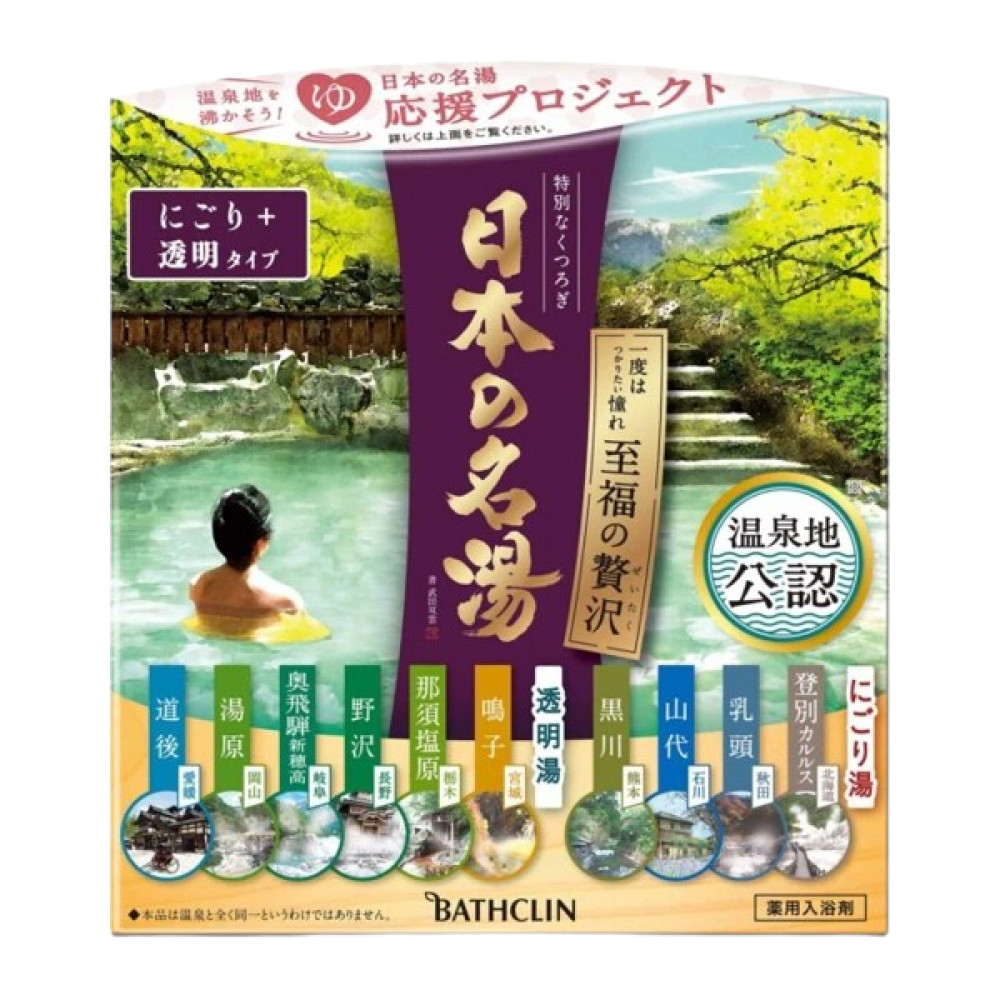 BATHCLIN - Japan's Famous Hot Spring Bath Salt Luxury Set - 14 packs