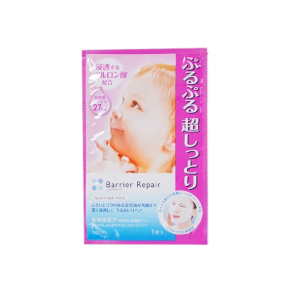 Mandom - Barrier Repair Facial Mask Moist - 1 Sheet