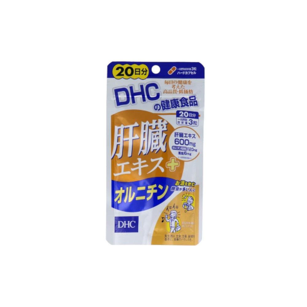 DHC - Liver Extract + Ornithine 20 Days Supply - 60 tablets