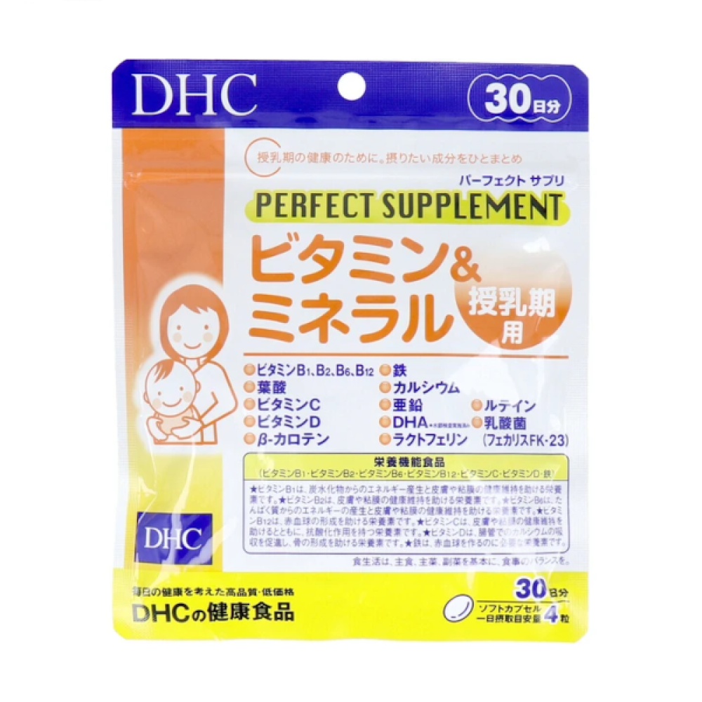 DHC - Perfect Supplement Vitamin & Minerals for Breastfeeding 30 Days Supply - 120 tablets