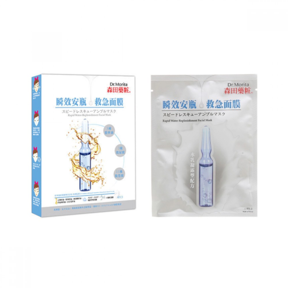 Dr.Morita - Rapid Water-Replenishment Facial Mask