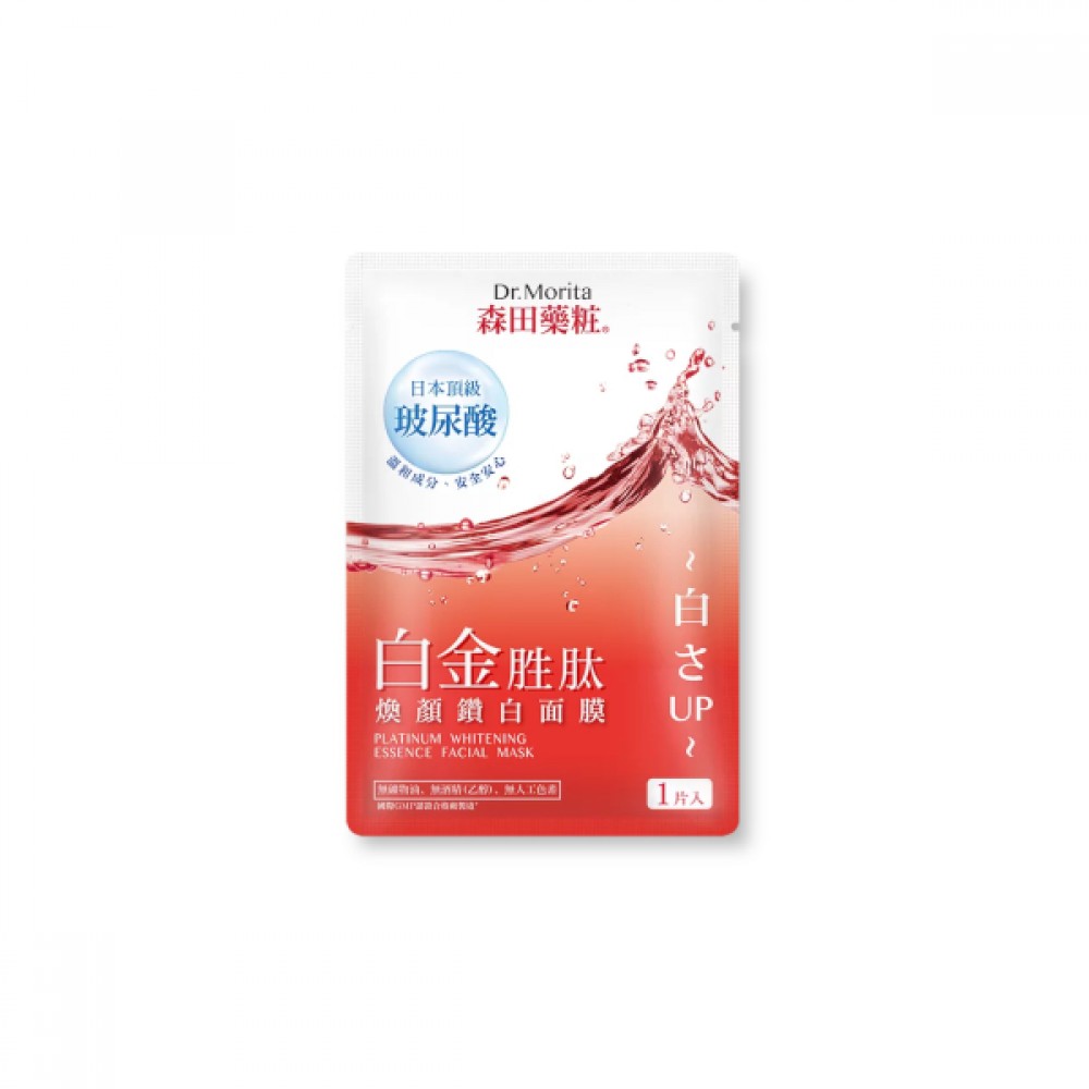 Dr.Morita - Platinum Whitening Essence Facial Mask - 1pc